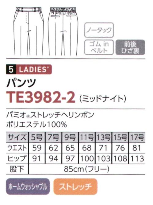 The FELLOWS TE3982-2 パンツ PAIR WEAR SUITSMIDNIGHT ELEGANCE格調高いおもてなしを演出する、洗練のミッドナイトカラー。独特の陰影を湛えたミッドナイトカラーのヘリンボーン生地を使用したコレクションは、ブラックサテンを技巧的なトリミングで配色し、モードな印象を演出します。控えめながら華のある装いで、格調高い空間にふさわしいおもてなしを。叶えたいのは、誠実さを伝える統一感のある装い。大切なお客様をお迎えする場に相応しいのはおもてなしの誠意とプロ意識を伝えるコミュニケーション力を持つ装い。「The FELLOWS」には多彩な選択肢を持つ、洗練された男女ペアシリーズが充実。お客様に信頼感を与える、統一感のある装いをお約束します。PROMISE 01.Reliability 信頼を与える清潔感、洗練さ。隙のない清潔感お、品よく洗練された佇まい。お客様に安心、信頼感を与えるクラス感のあるアイテムを豊富に取り揃えました。PROMISE 02.Pair Style 統一感を育む男女ペアの充実。お客様に信頼感を与えると同時に、働く側の気持ちを引き締め、チームとしての連帯感を向上させる統一感あるペアアイテムが充実。PROMISE 03.Function 快適さを約束する機能性。毎日のハードワークを支えるためのきめ細かな配慮が、快適な着心地と長時間でもきちんと感をキープした着こなしをサポートします。洗練のペアウェアで、至福のおもてなし。THE FELLOWSがこだわったのは、男性、女性のペアウェアがもたらす統一感のある美しい装い。それは、お客様をお迎えする空間を温かなホスピタリティで満たし、誠意、誇り、細かな配慮など、共通する意識を印象づける大切なツールでもあります。お客様に心からのおもてなしを…。そんな想いを込めたペアウェアです。 サイズ／スペック